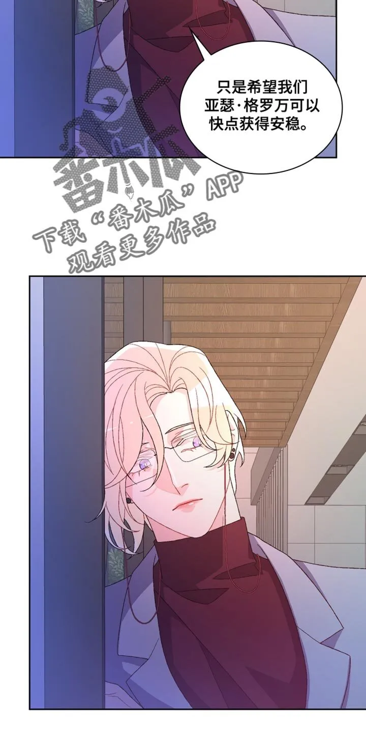 第221章：【第三季】我有些担心 第25页