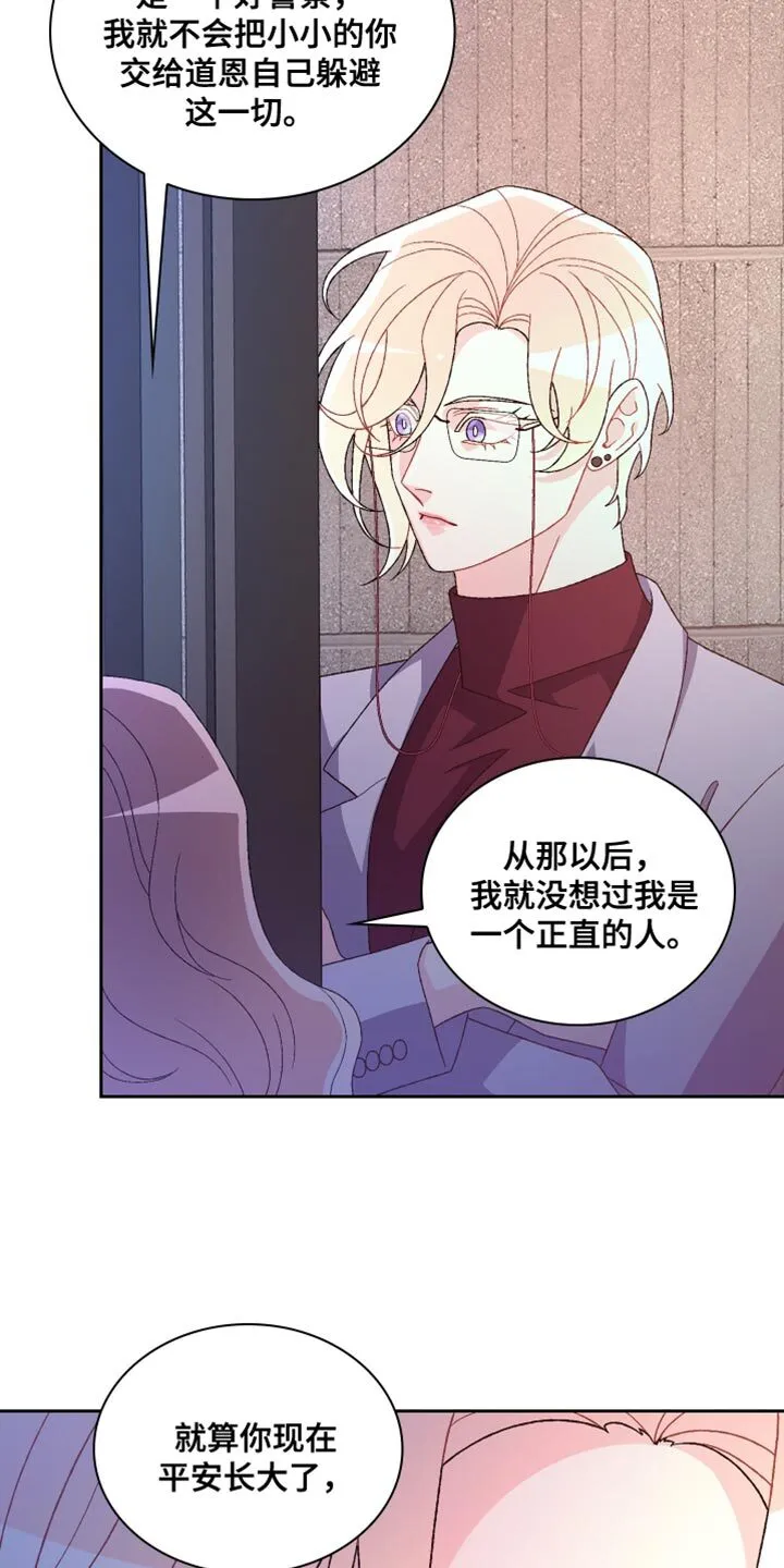 第221章：【第三季】我有些担心 第28页