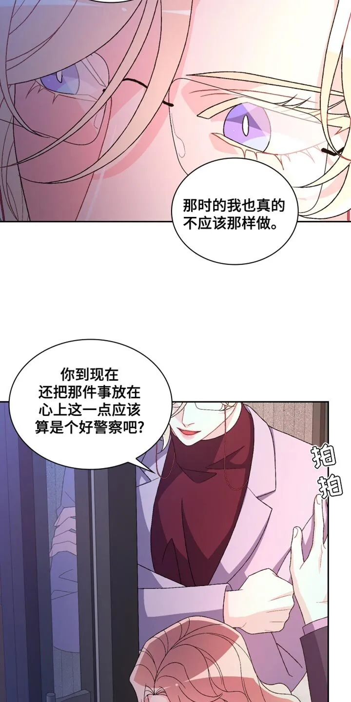 第221章：【第三季】我有些担心 第29页