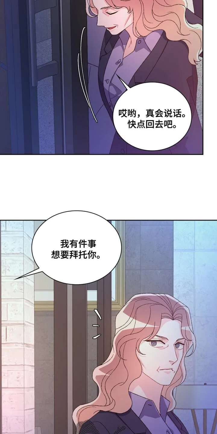 第221章：【第三季】我有些担心 第30页
