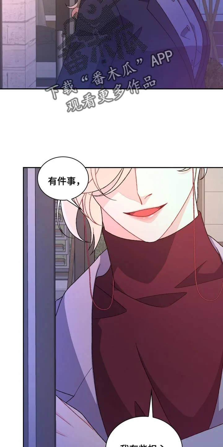 第221章：【第三季】我有些担心 第31页