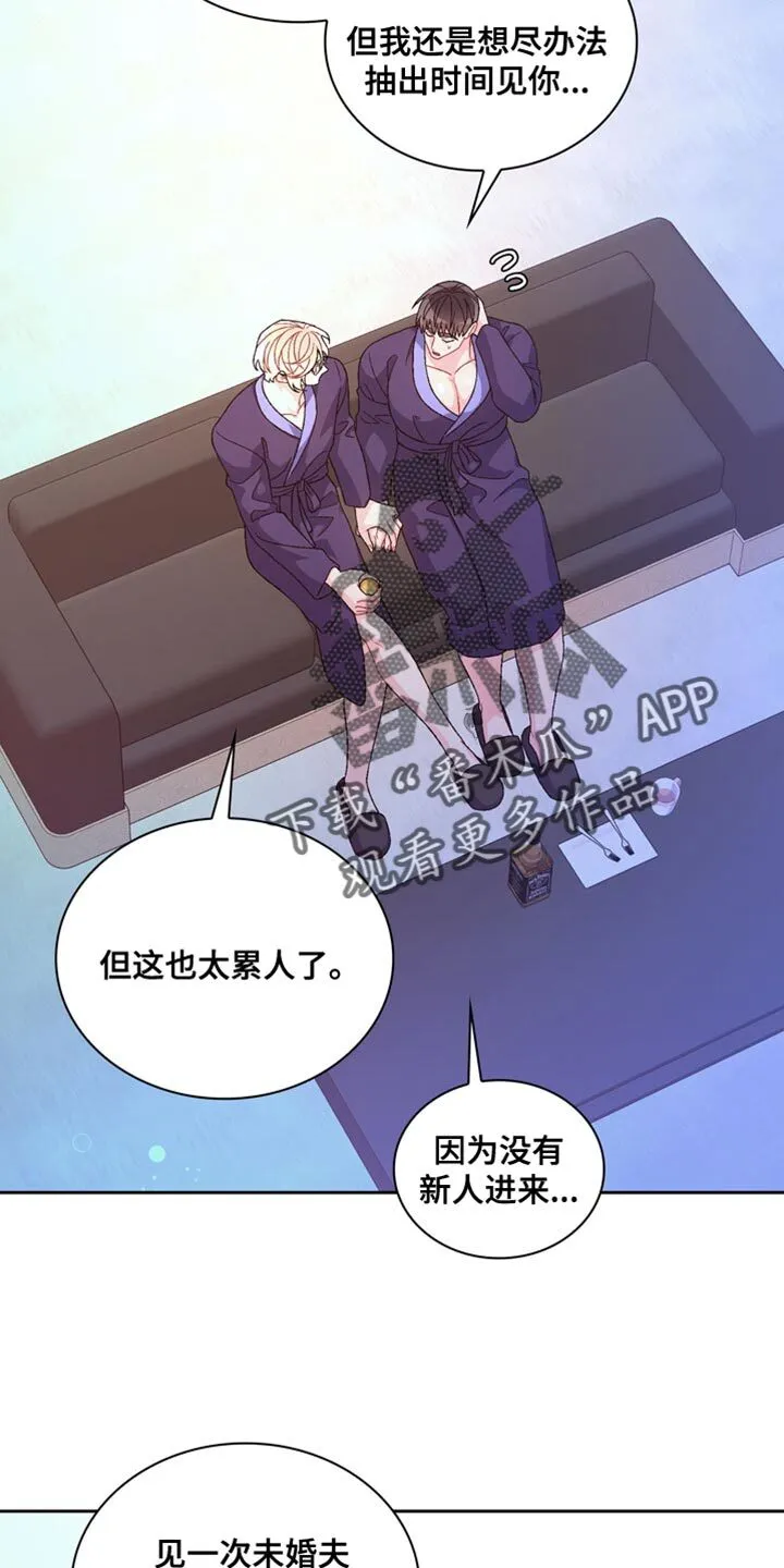 第221章：【第三季】我有些担心 第35页