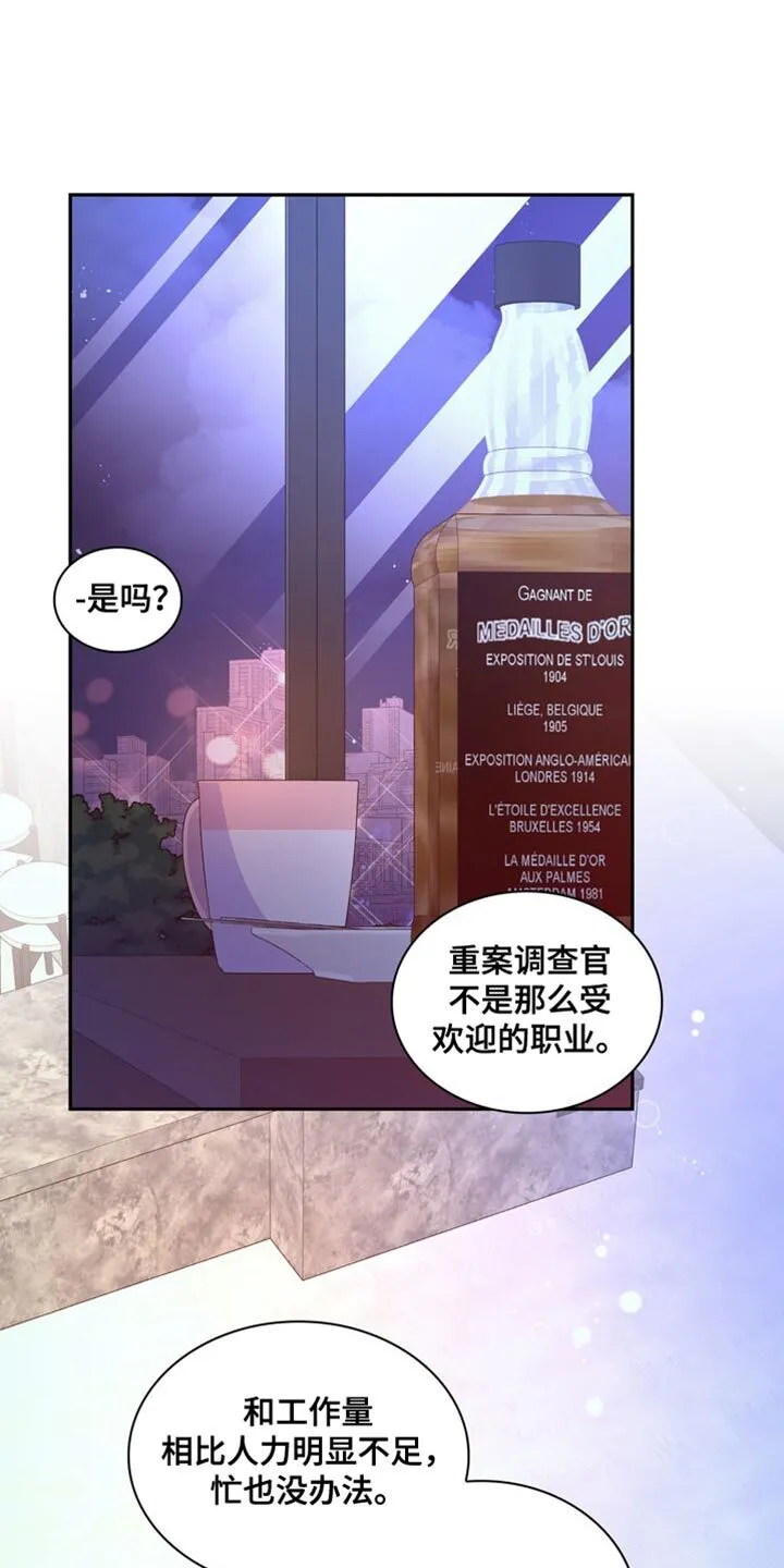 第222章：【第三季】多分我一点时间 第1页