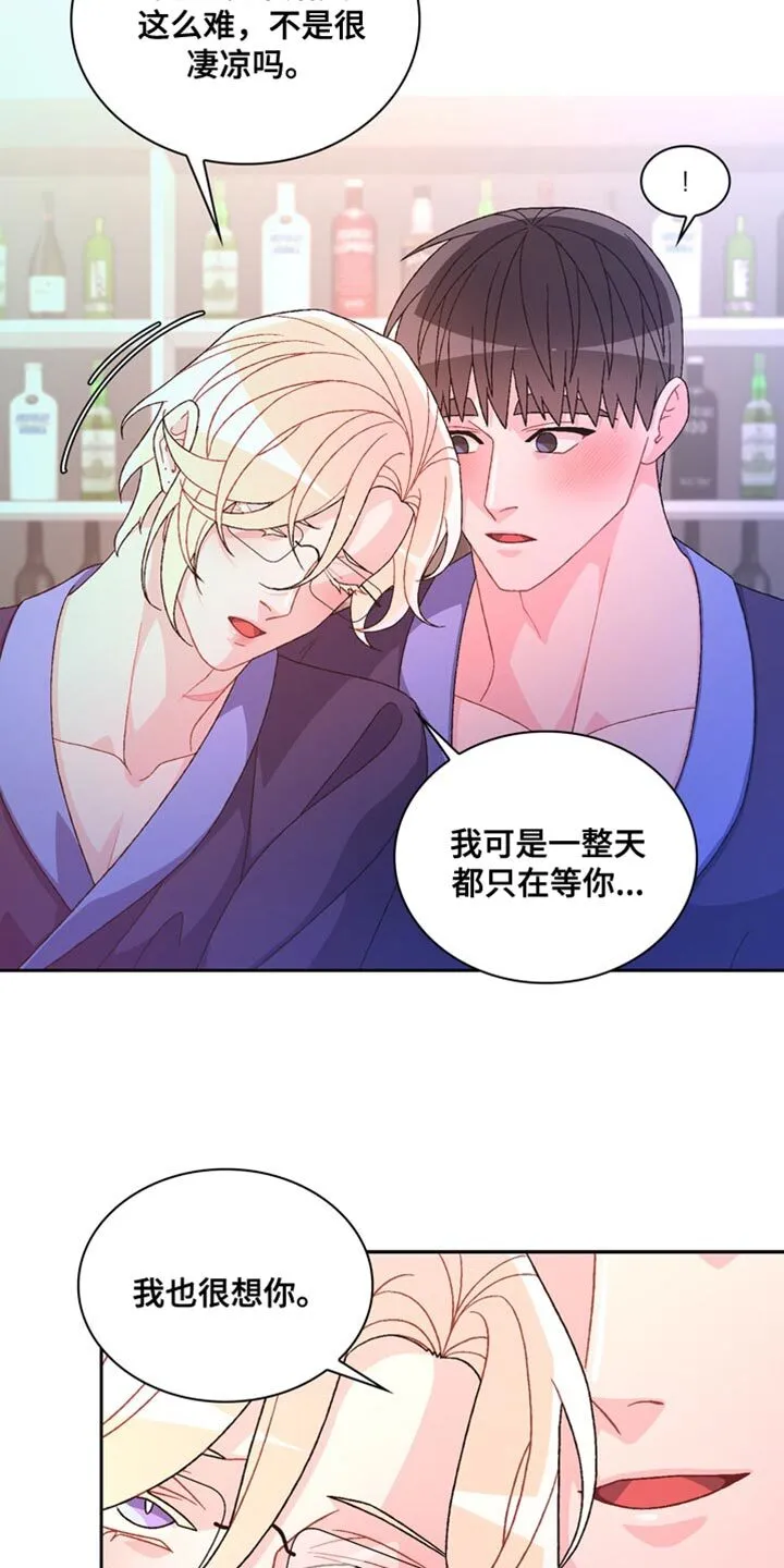 第222章：【第三季】多分我一点时间 第3页