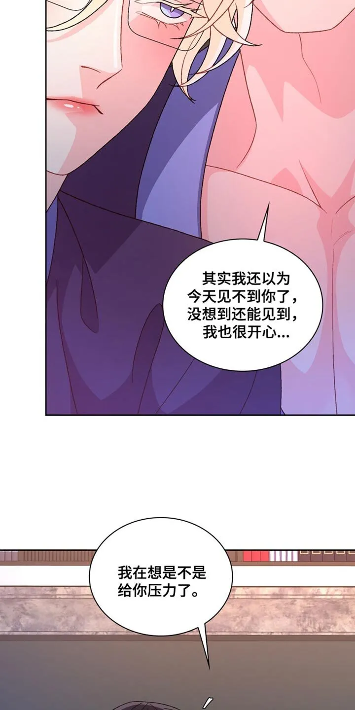 第222章：【第三季】多分我一点时间 第4页