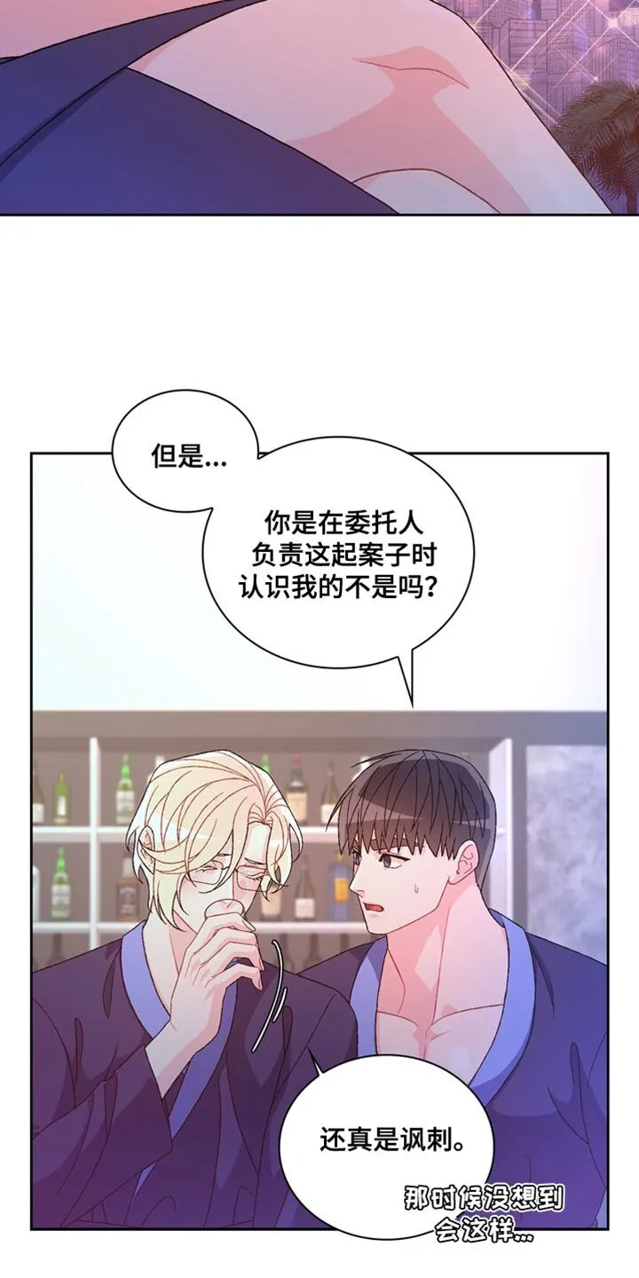 第222章：【第三季】多分我一点时间 第6页