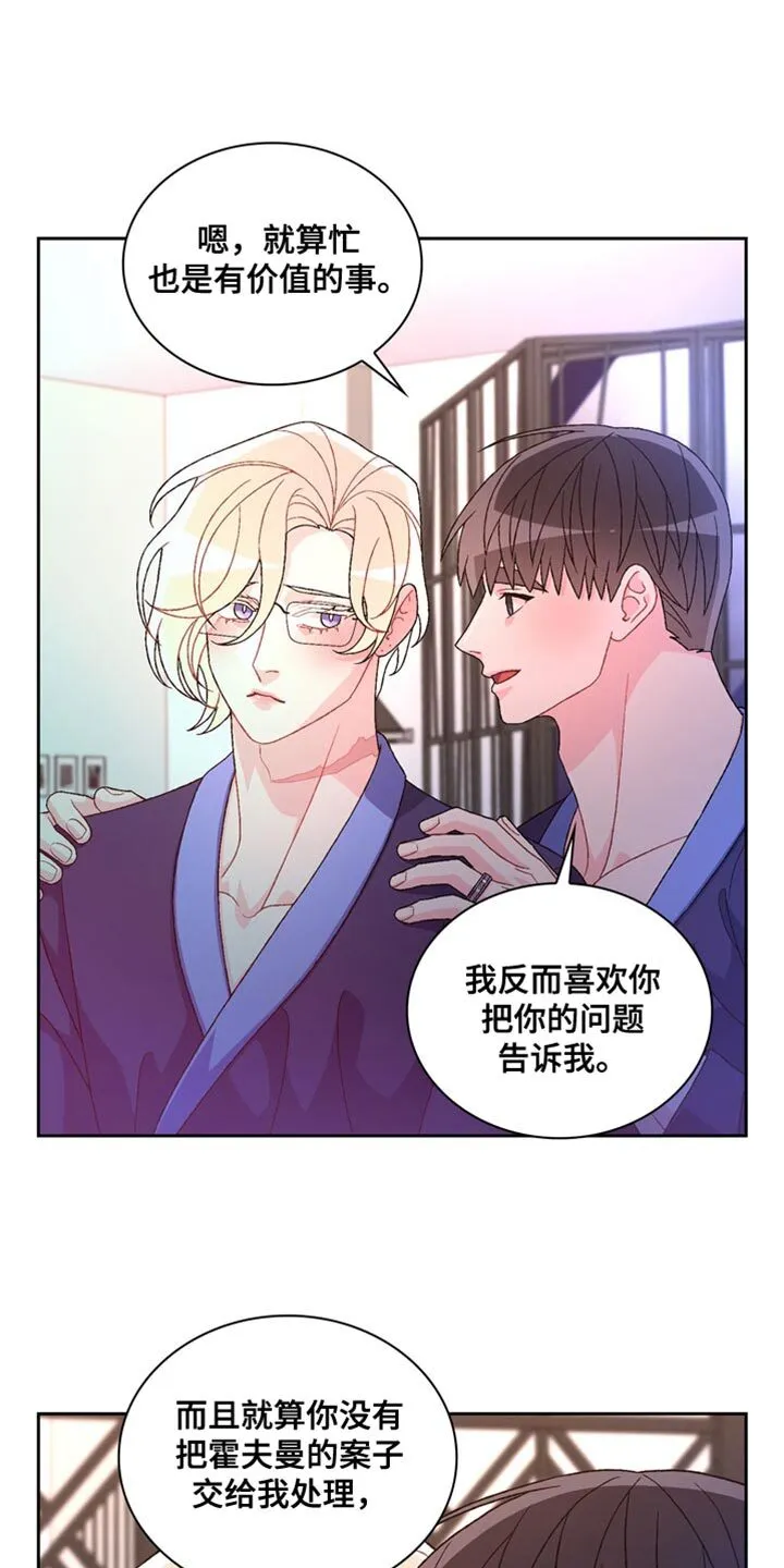 第222章：【第三季】多分我一点时间 第7页
