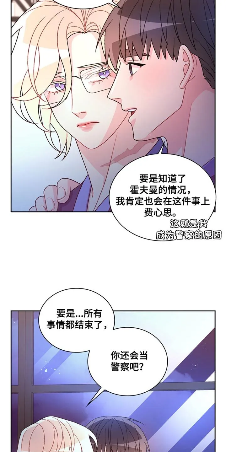 第222章：【第三季】多分我一点时间 第8页