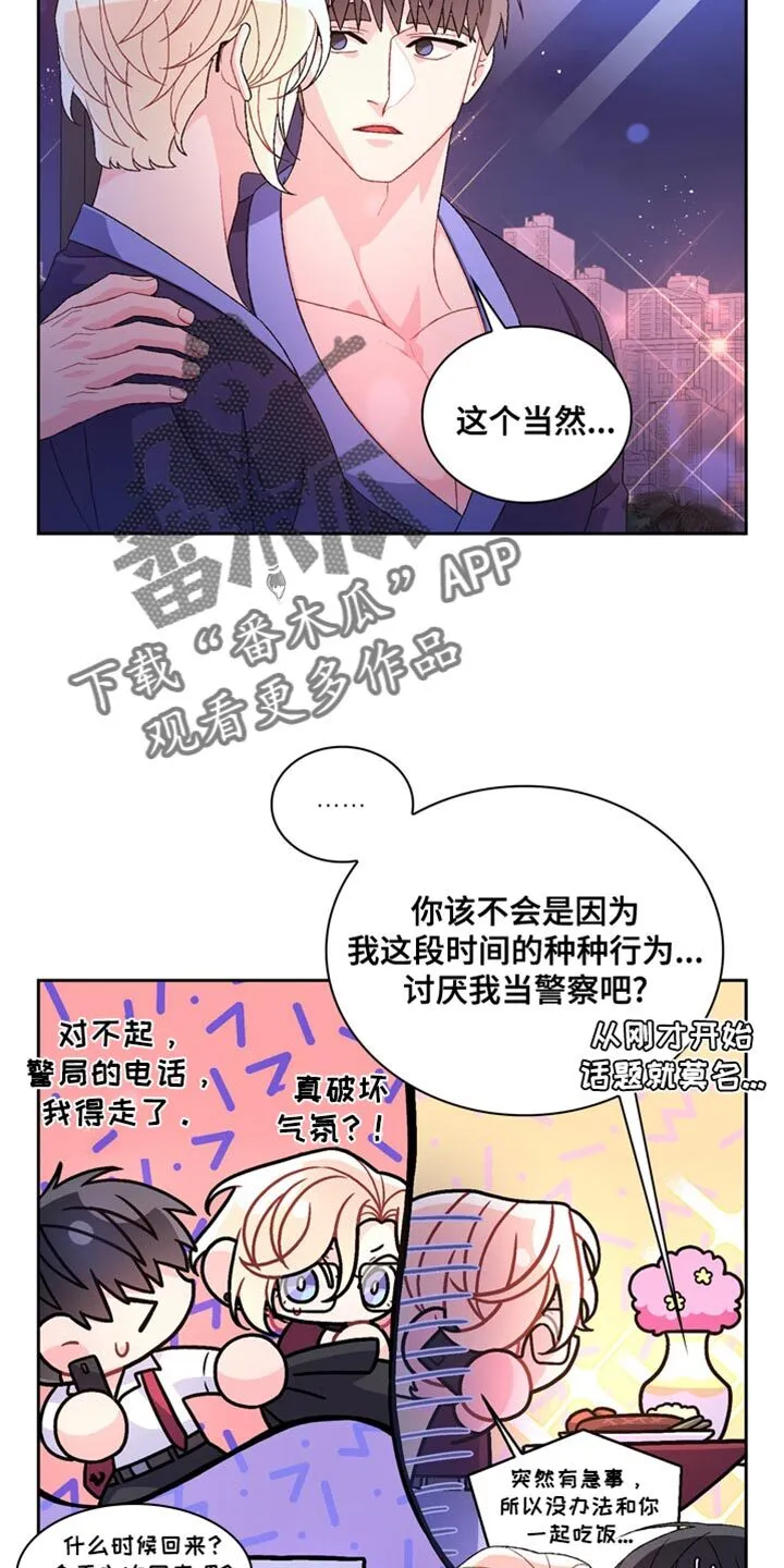 第222章：【第三季】多分我一点时间 第9页