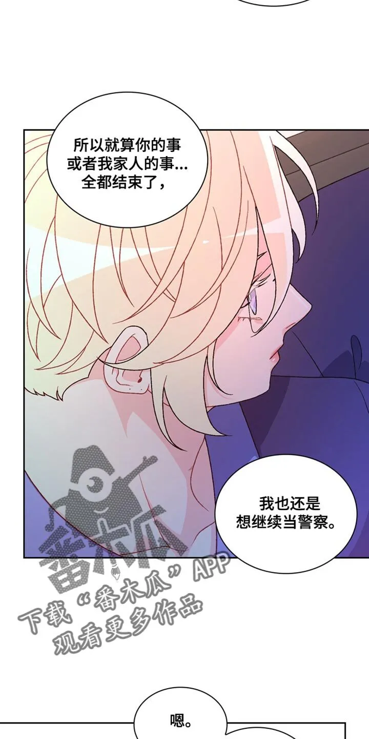第222章：【第三季】多分我一点时间 第11页