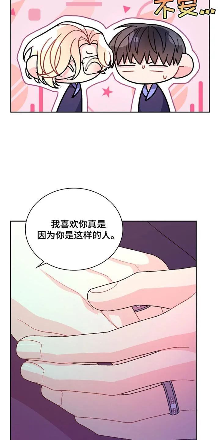 第222章：【第三季】多分我一点时间 第13页
