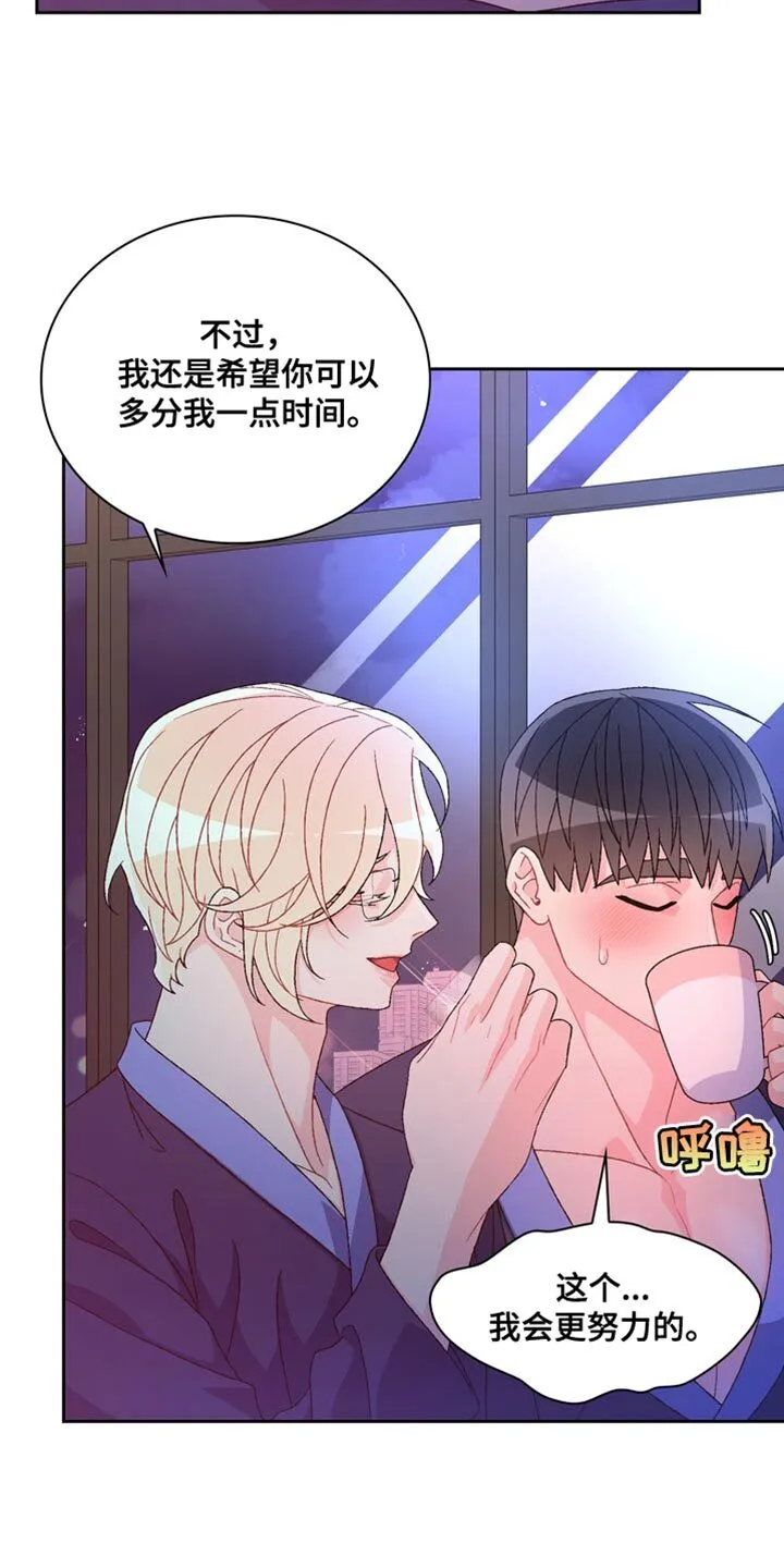 第222章：【第三季】多分我一点时间 第14页