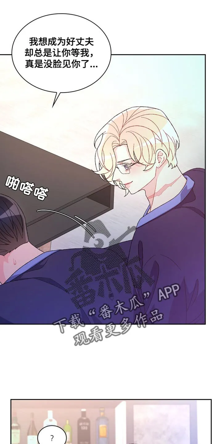 第222章：【第三季】多分我一点时间 第15页