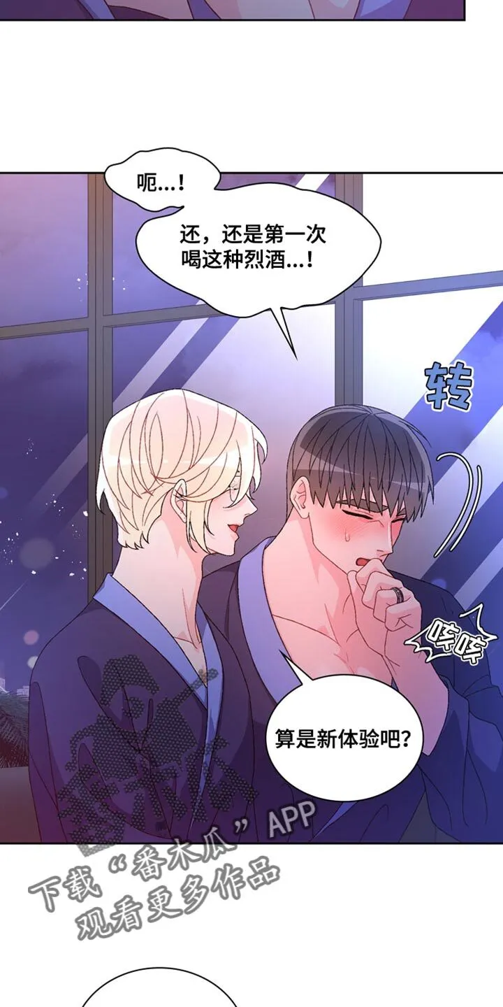 第222章：【第三季】多分我一点时间 第18页