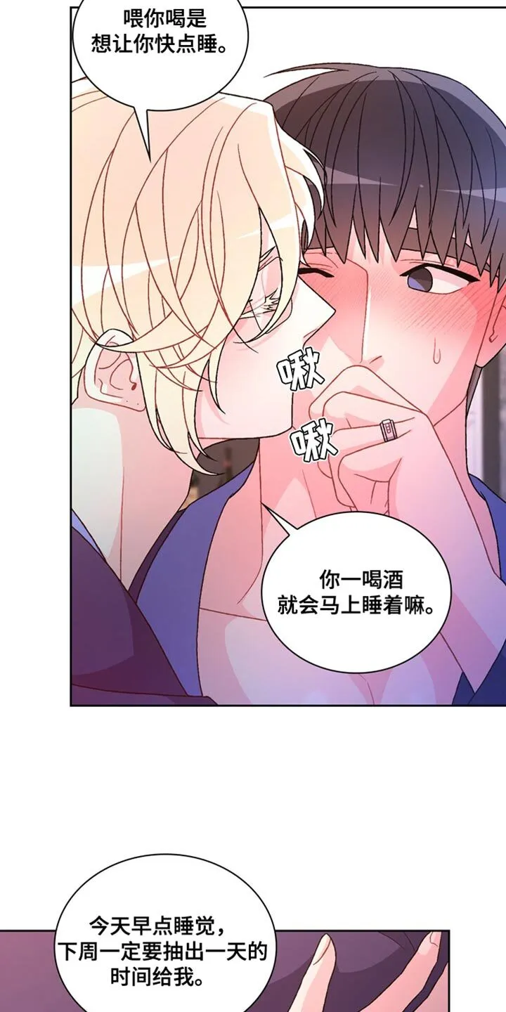 第222章：【第三季】多分我一点时间 第19页