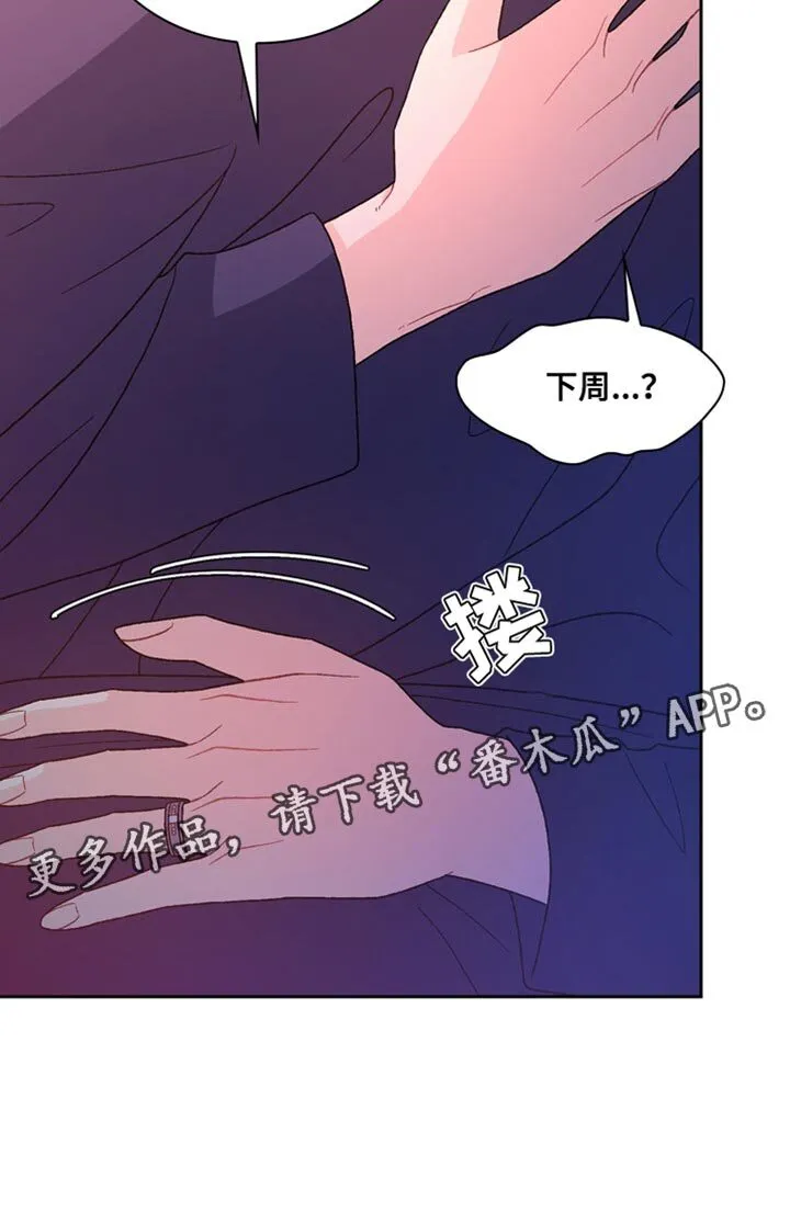 第222章：【第三季】多分我一点时间 第20页