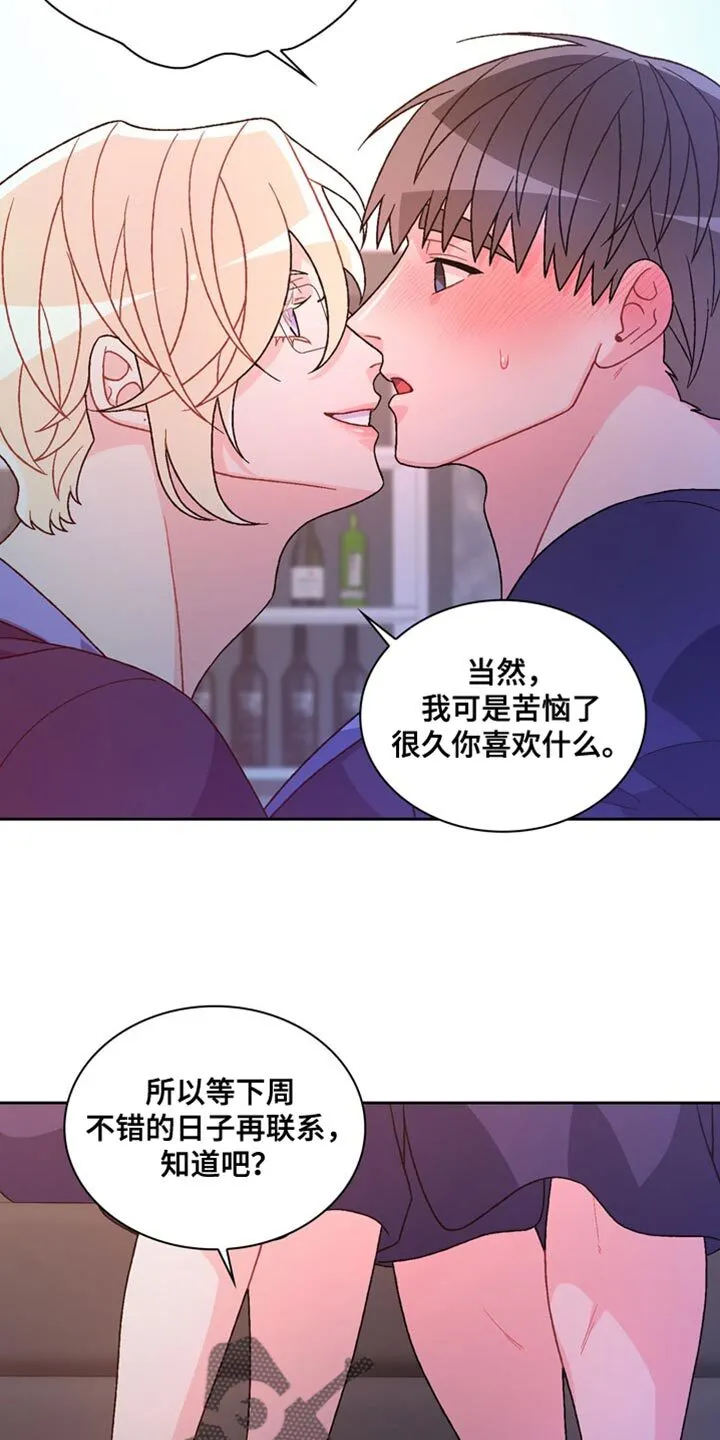 第222章：【第三季】多分我一点时间 第22页