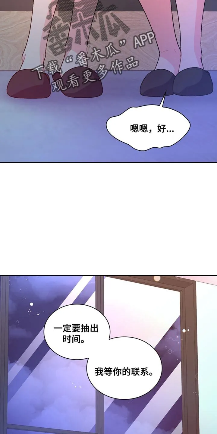第223章：【第三季】准点下班 第3页