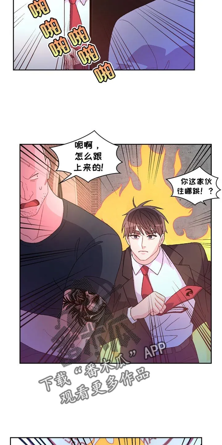 第223章：【第三季】准点下班 第5页