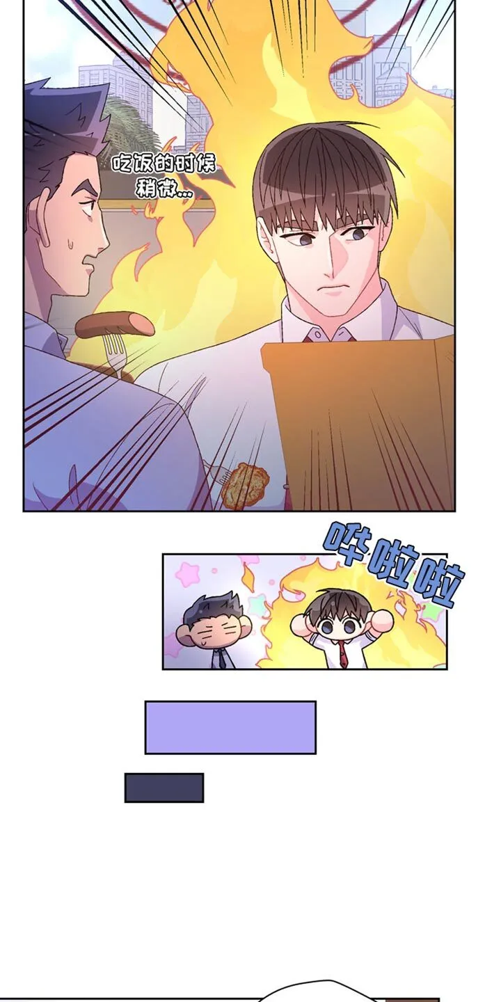第223章：【第三季】准点下班 第6页