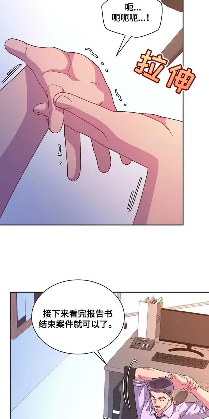 第223章：【第三季】准点下班 第7页