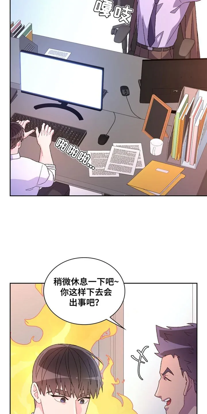 第223章：【第三季】准点下班 第8页