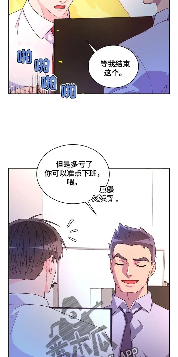 第223章：【第三季】准点下班 第9页