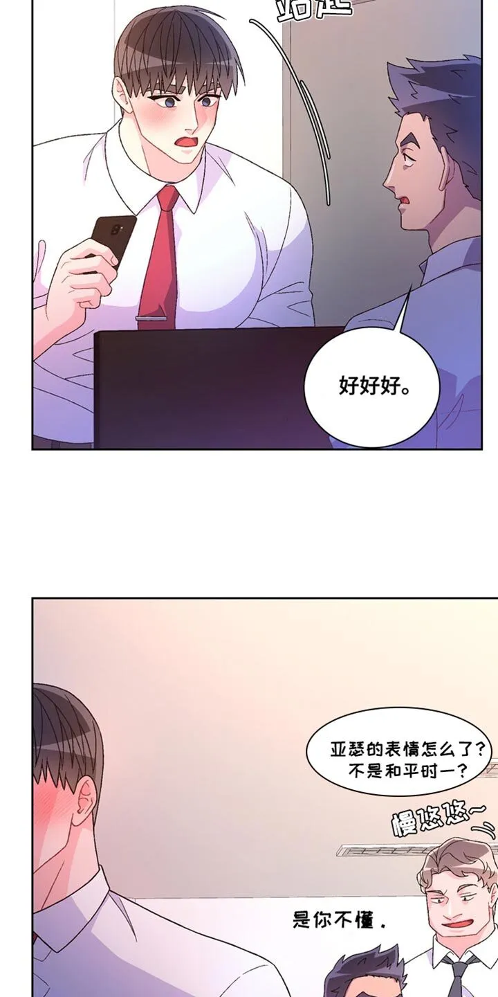 第223章：【第三季】准点下班 第11页