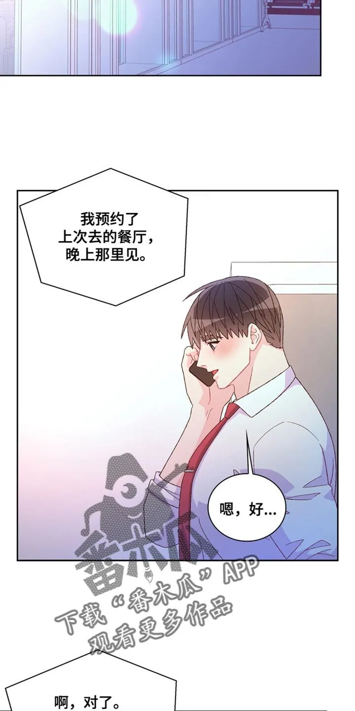 第223章：【第三季】准点下班 第13页
