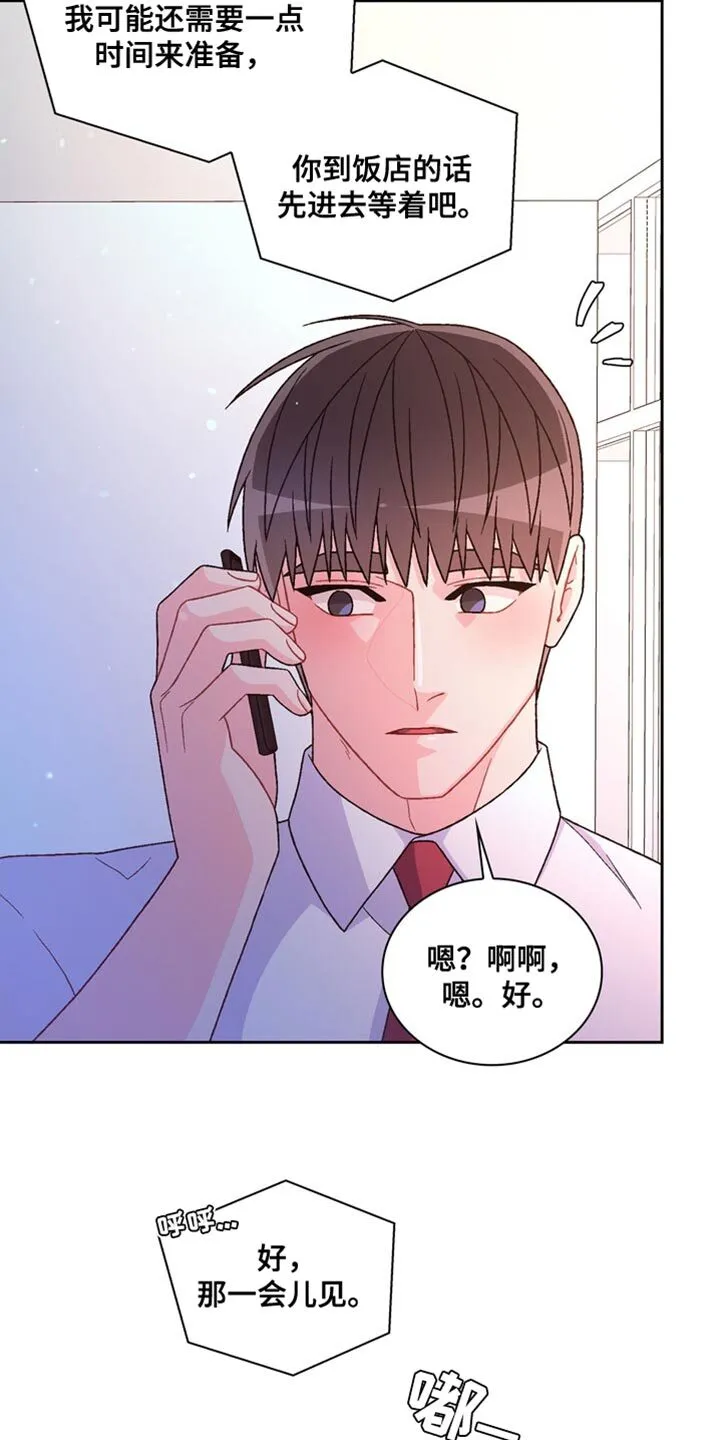 第223章：【第三季】准点下班 第14页