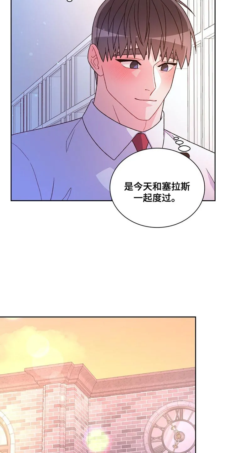 第223章：【第三季】准点下班 第16页
