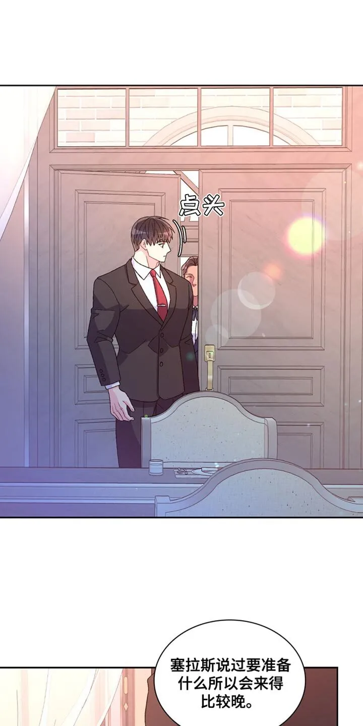 第223章：【第三季】准点下班 第19页