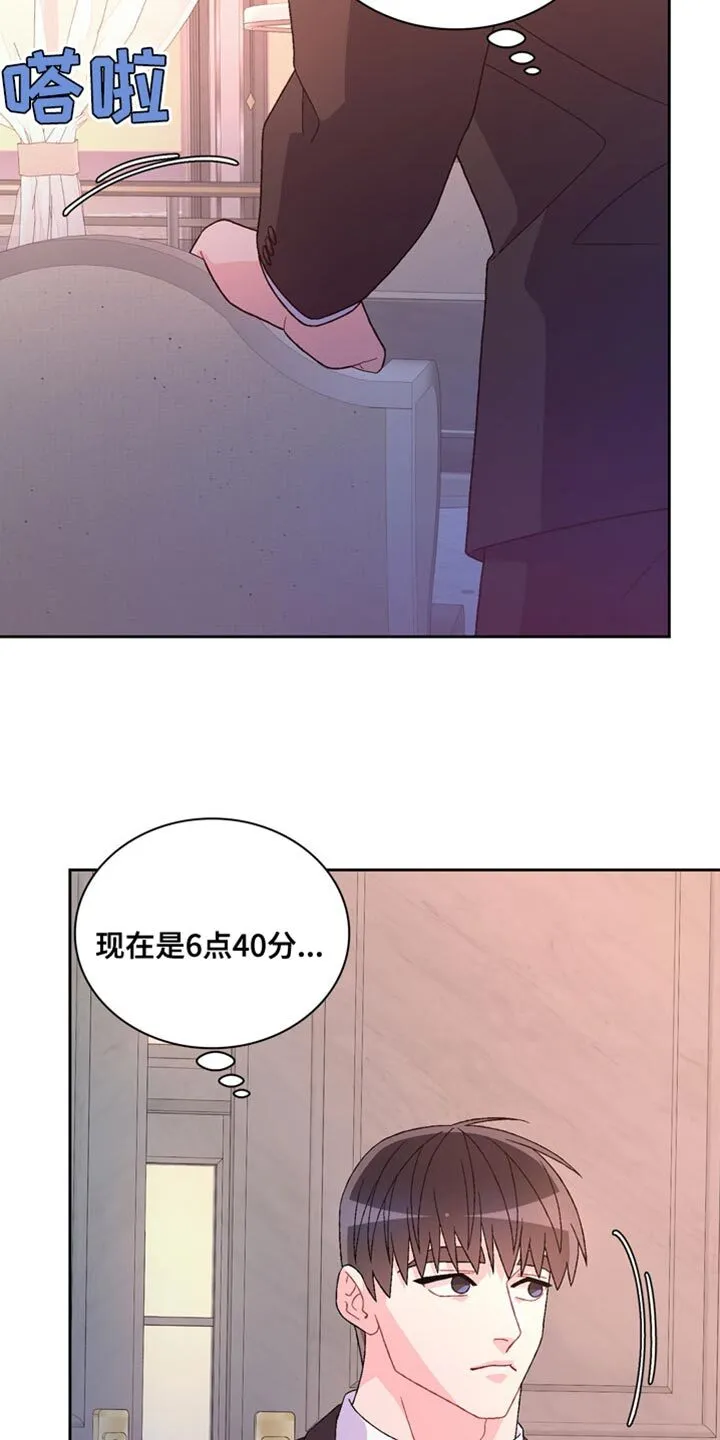 第223章：【第三季】准点下班 第20页