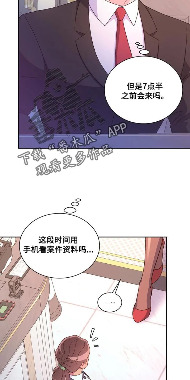 第223章：【第三季】准点下班 第21页