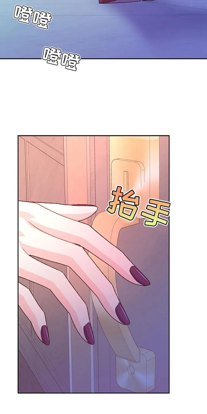 第223章：【第三季】准点下班 第23页