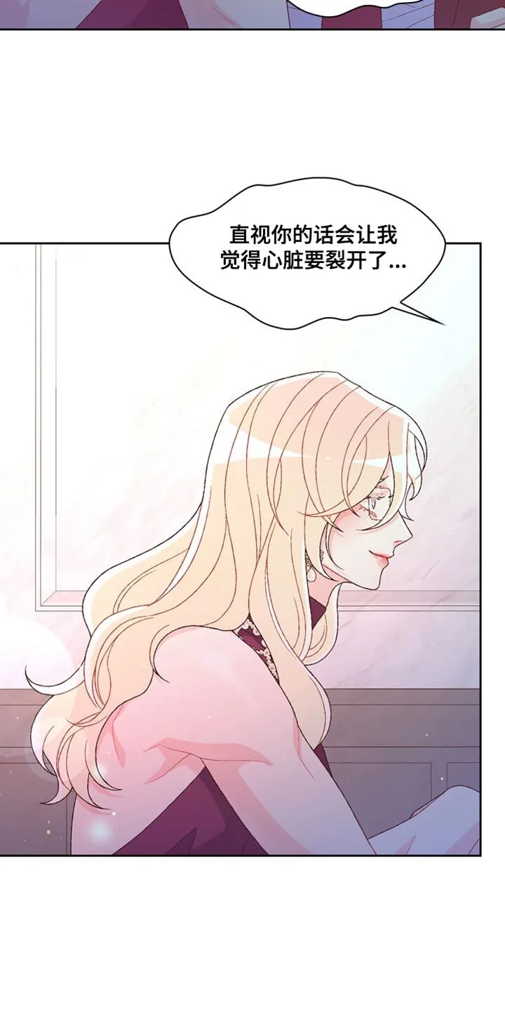 第224章：【第三季】给你看吗？ 第6页