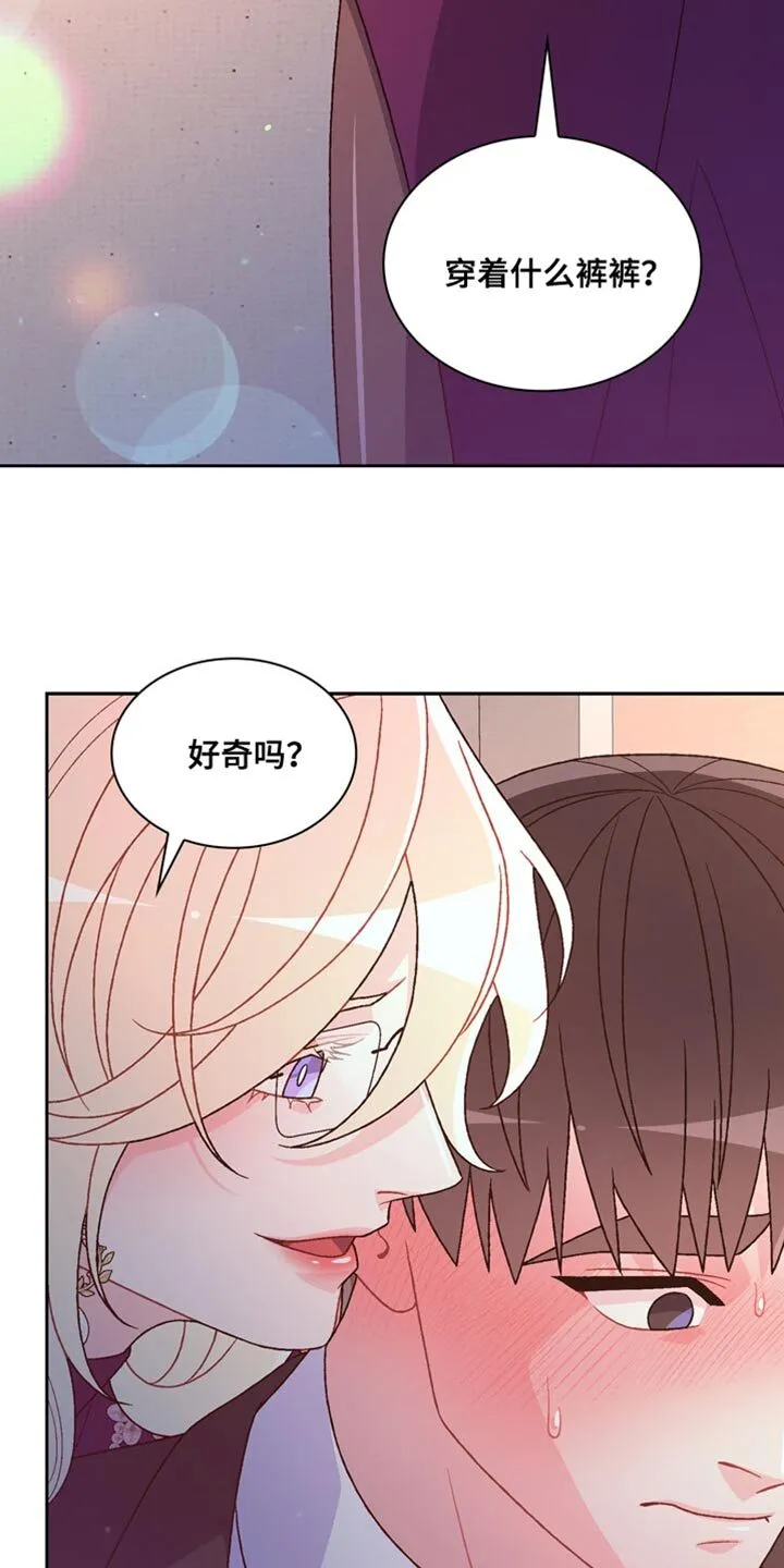 第224章：【第三季】给你看吗？ 第17页