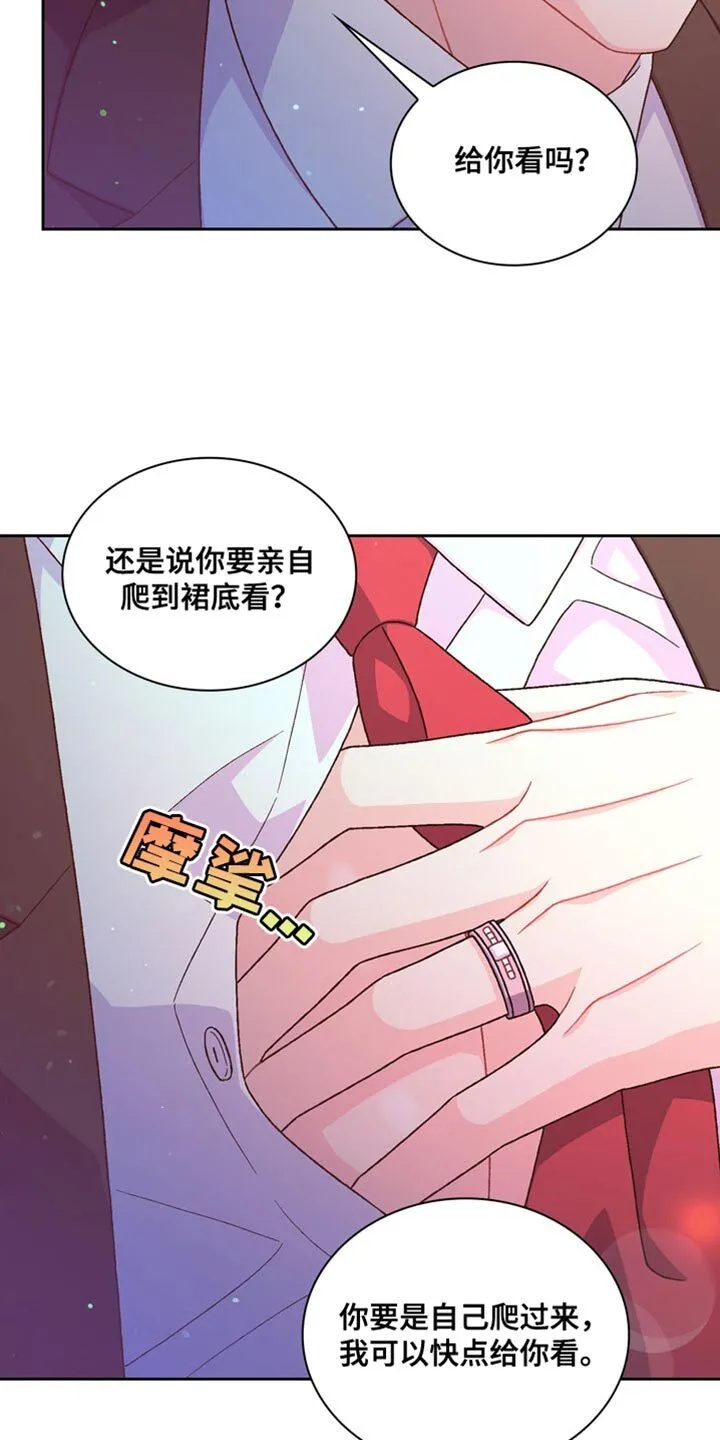第224章：【第三季】给你看吗？ 第18页