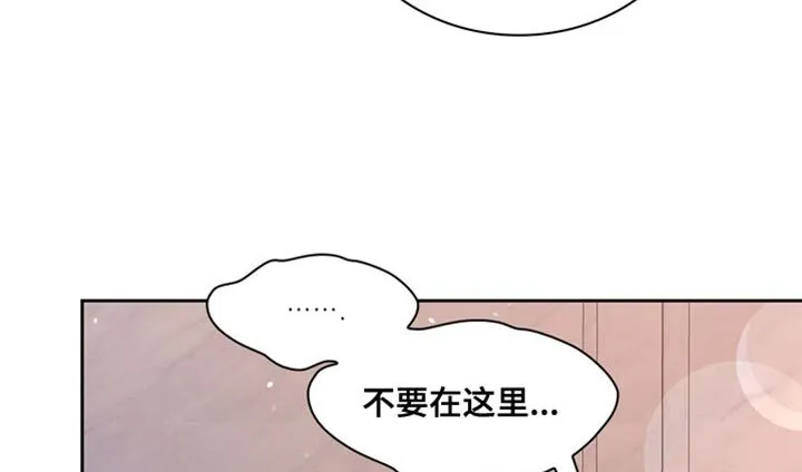 第224章：【第三季】给你看吗？ 第19页