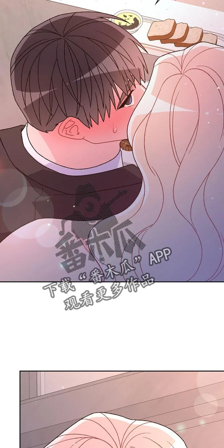 第224章：【第三季】给你看吗？ 第21页