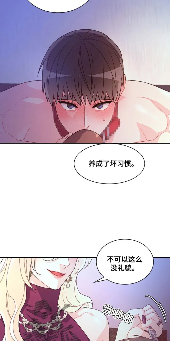 第224章：【第三季】给你看吗？ 第28页