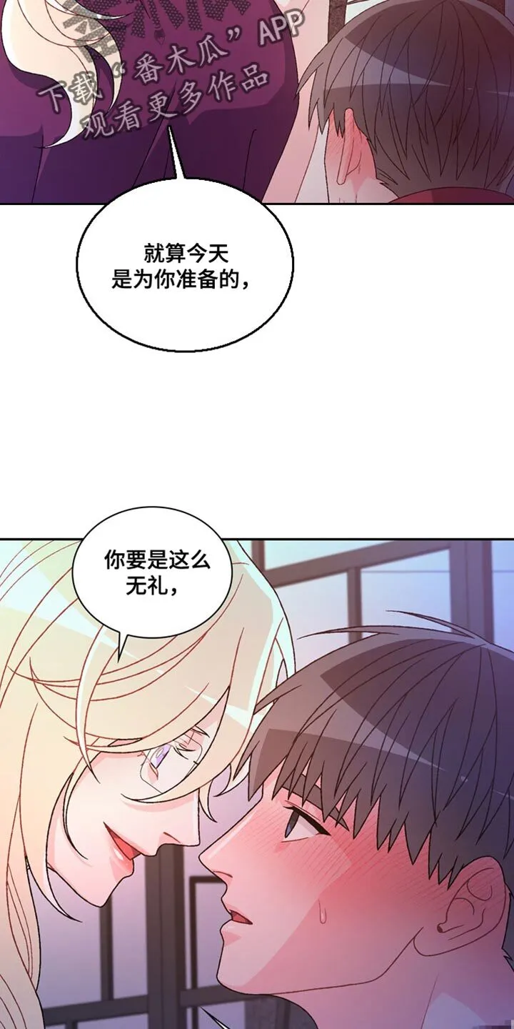 第224章：【第三季】给你看吗？ 第29页