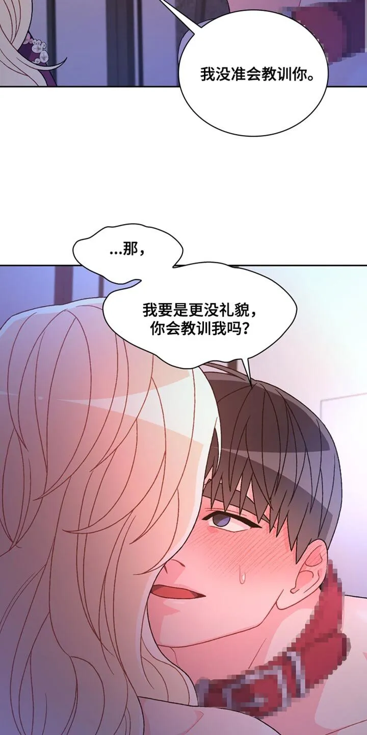 第224章：【第三季】给你看吗？ 第30页