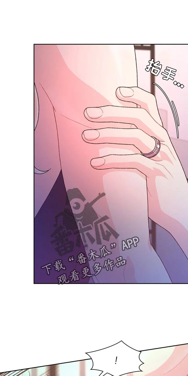 第224章：【第三季】给你看吗？ 第32页