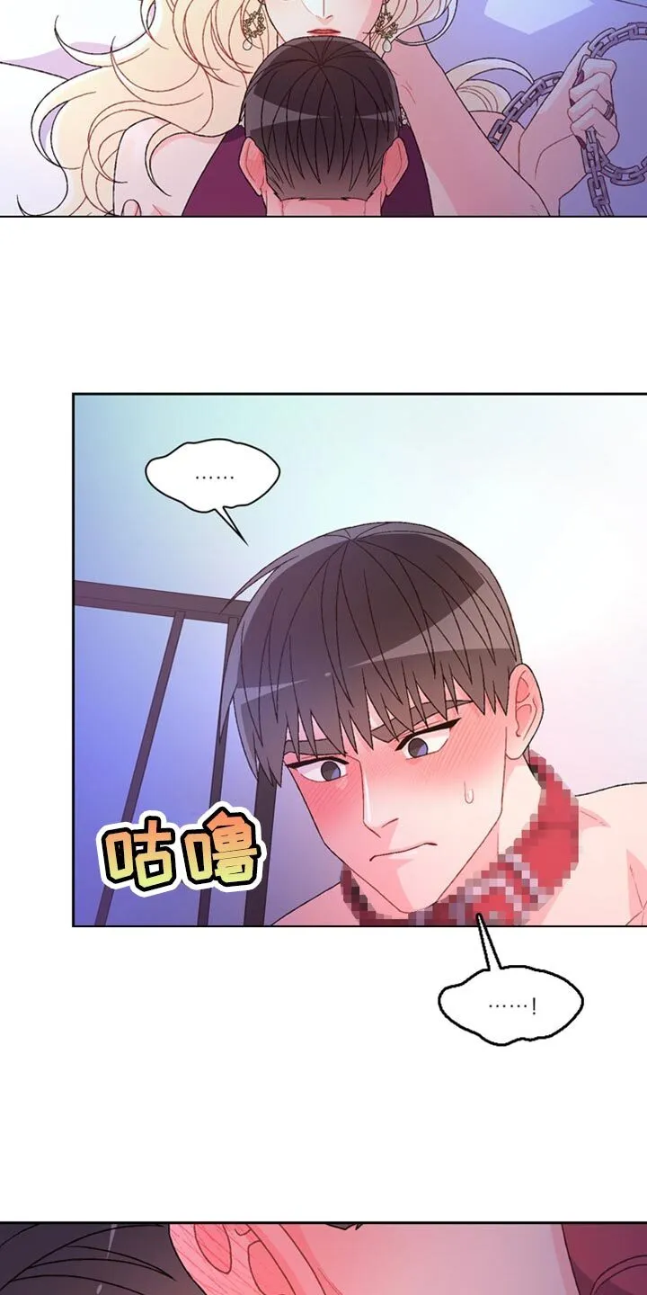 第224章：【第三季】给你看吗？ 第34页