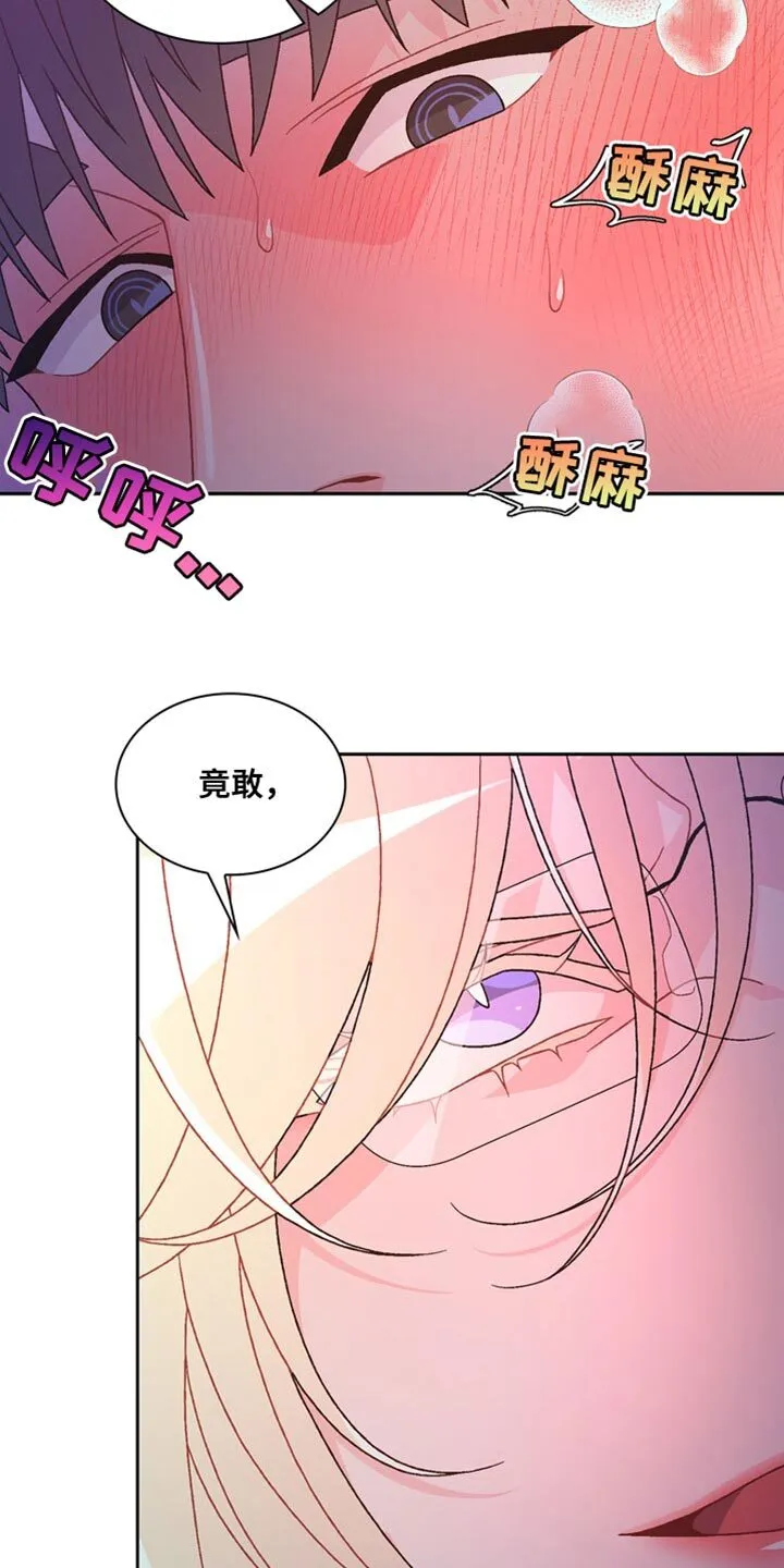 第225章：【第三季】都变成现实吧 第3页