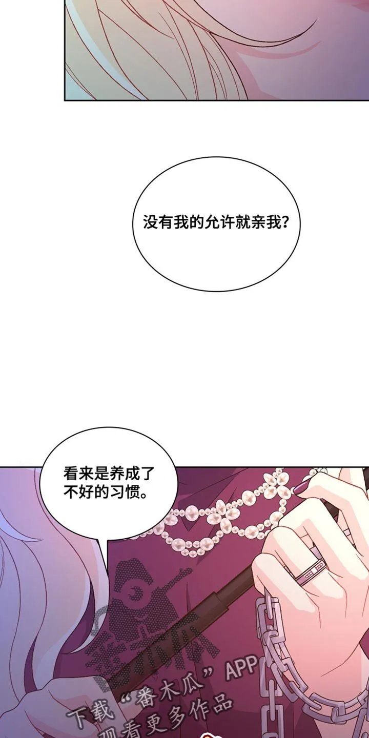 第225章：【第三季】都变成现实吧 第4页