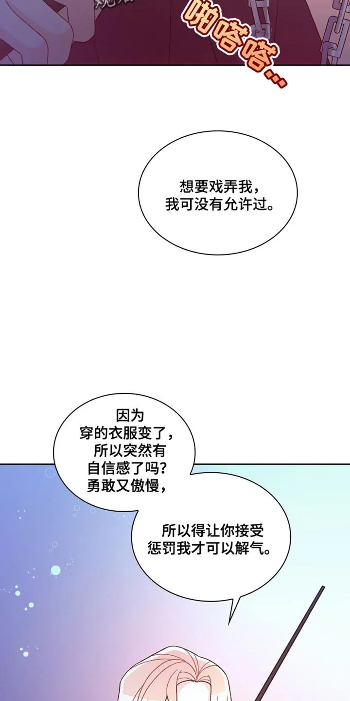 第225章：【第三季】都变成现实吧 第5页