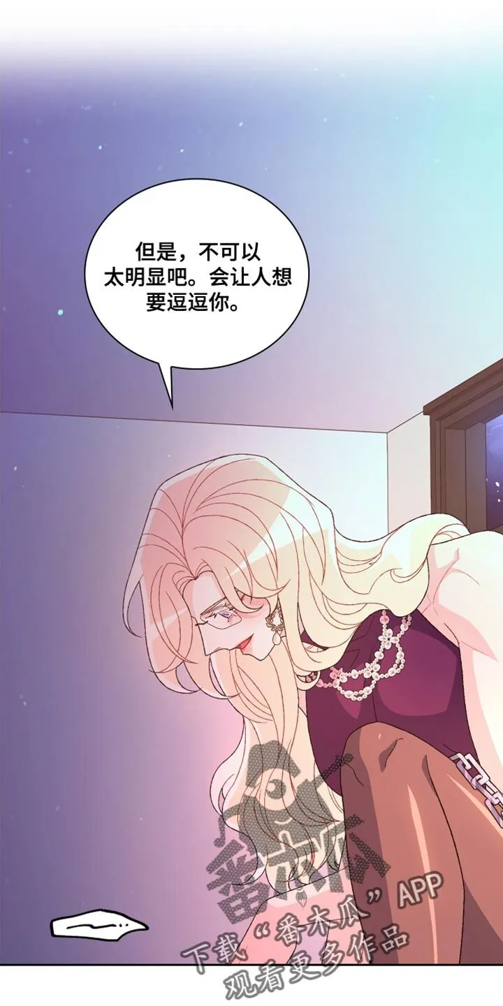 第225章：【第三季】都变成现实吧 第8页