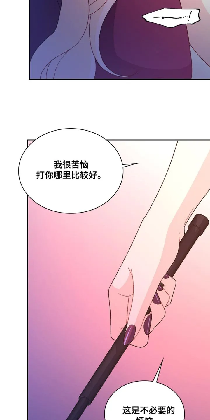 第225章：【第三季】都变成现实吧 第11页